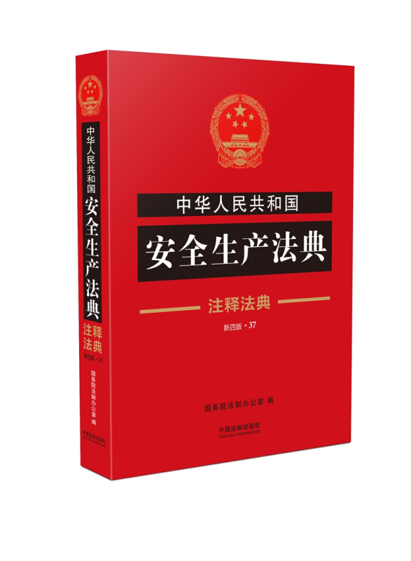安全生产法百度云哪里找?最新全文免费下载吗? 第1张 安全生产法百度云哪里找?最新全文免费下载吗? 第1张