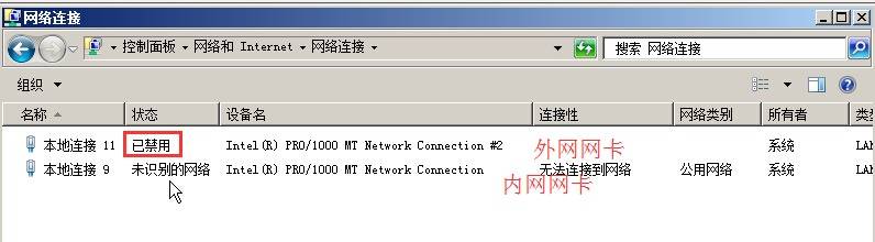 服务器网络连接中断怎么办,服务器网络连接故障排查 第3张 服务器网络连接中断怎么办,服务器网络连接故障排查 第3张