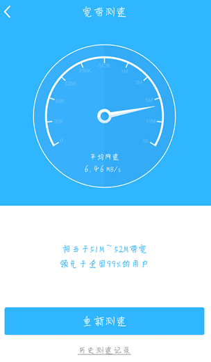 手机360宽带测速不准怎么办?手机测速软件哪个准 第1张 手机360宽带测速不准怎么办?手机测速软件哪个准 第1张