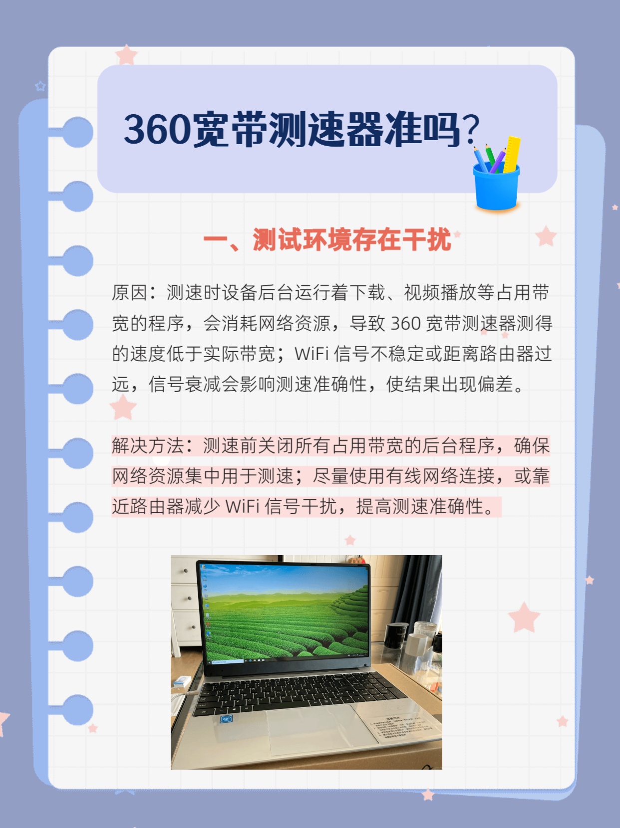 手机360宽带测速不准怎么办?手机测速软件哪个准 第2张 手机360宽带测速不准怎么办?手机测速软件哪个准 第2张