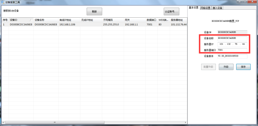 公众号如何连接视频监控?公众号对接视频监控平台方法 第2张 公众号如何连接视频监控?公众号对接视频监控平台方法 第2张