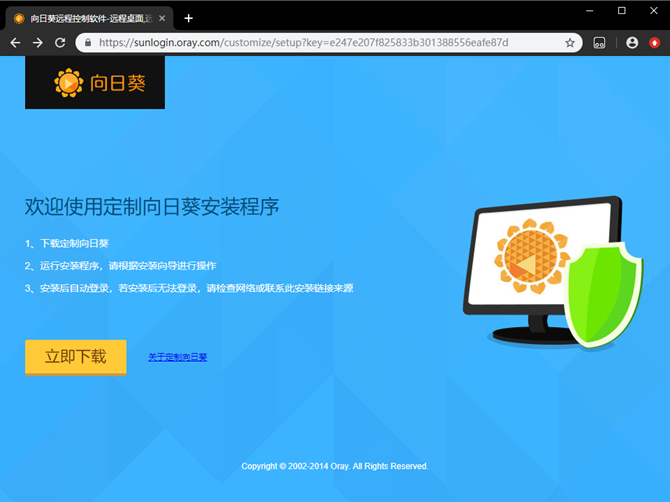 向日葵动态域名怎么设置?向日葵动态域名配置教程 第2张 向日葵动态域名怎么设置?向日葵动态域名配置教程 第2张