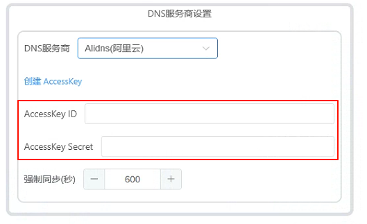 向日葵动态域名怎么设置?向日葵动态域名配置教程 第3张 向日葵动态域名怎么设置?向日葵动态域名配置教程 第3张