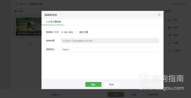 公众号能连接网站吗,公众号如何链接到网站 第1张 公众号能连接网站吗,公众号如何链接到网站 第1张