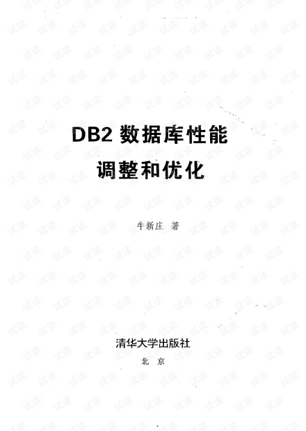 如何配置db2才能有效提升数据库性能? 第2张 如何配置db2才能有效提升数据库性能? 第2张