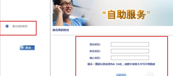 哪里看宽带账号,宽带账号在哪里查看 第2张 哪里看宽带账号,宽带账号在哪里查看 第2张
