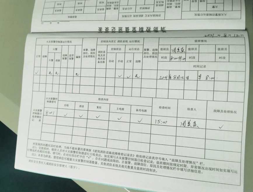 安全监控数据中断记录台账如何规范填写与高效管理? 第2张 安全监控数据中断记录台账如何规范填写与高效管理? 第2张