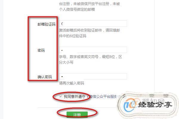 公众号怎么申请?公众号申请网站有哪些? 第1张 公众号怎么申请?公众号申请网站有哪些? 第1张