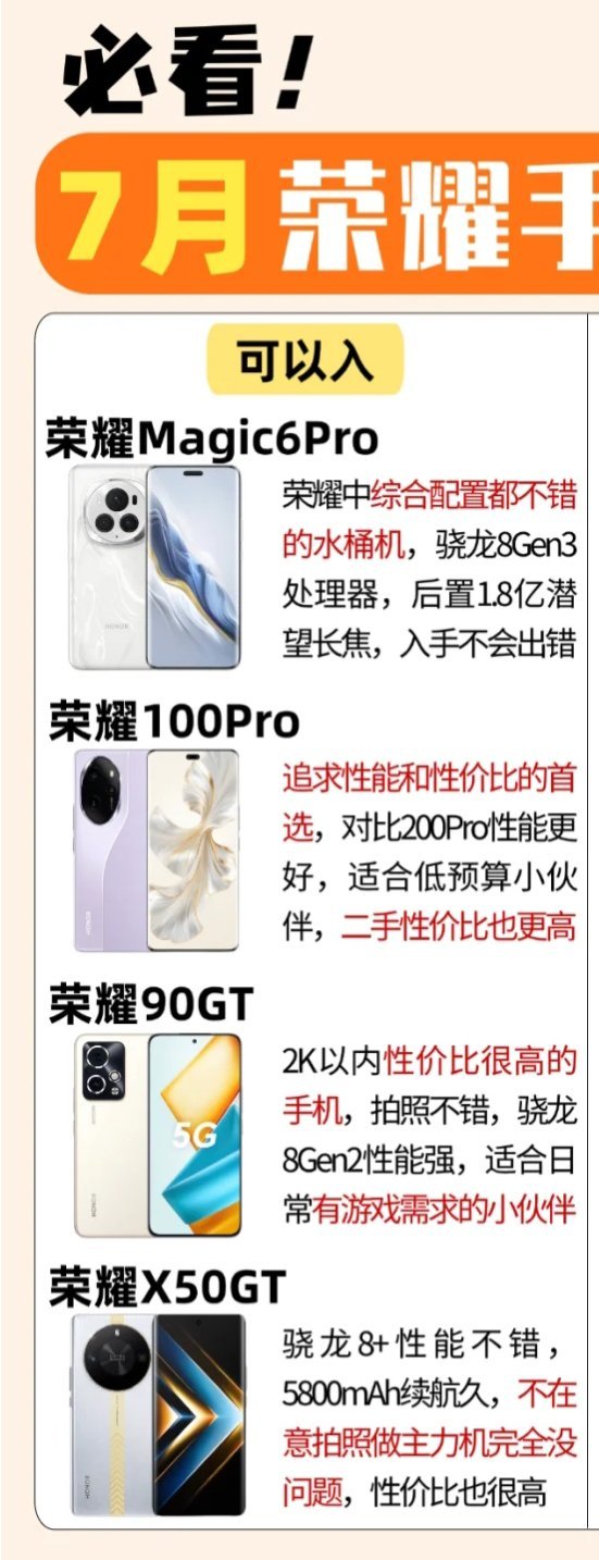 玩虚荣的配置怎么选?高性价比高颜值手机推荐 第1张 玩虚荣的配置怎么选?高性价比高颜值手机推荐 第1张