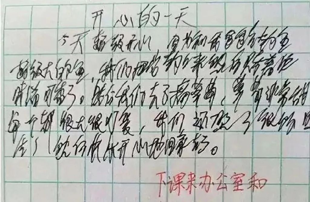 怎么写才能又全又好? 第2张 怎么写才能又全又好? 第2张