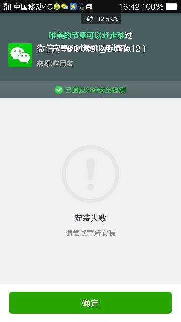 微信测试号配置失败怎么回事,微信测试号配置失败解决方法 第2张 微信测试号配置失败怎么回事,微信测试号配置失败解决方法 第2张