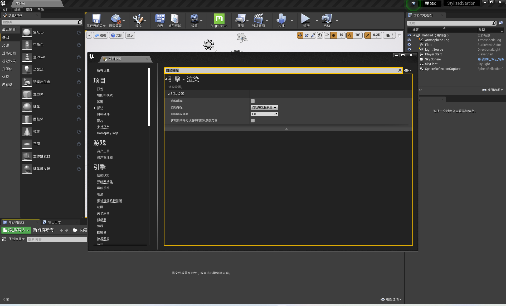 UE4如何配置?UE4项目启动配置步骤 第1张 UE4如何配置?UE4项目启动配置步骤 第1张