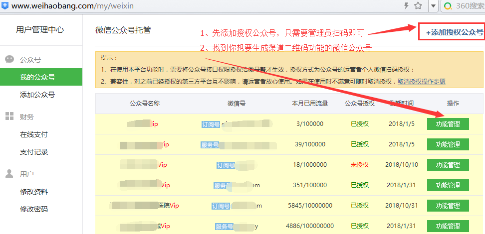 公众号服务号群发消息怎么删除,服务号群发消息撤回删除方法 第2张 公众号服务号群发消息怎么删除,服务号群发消息撤回删除方法 第2张