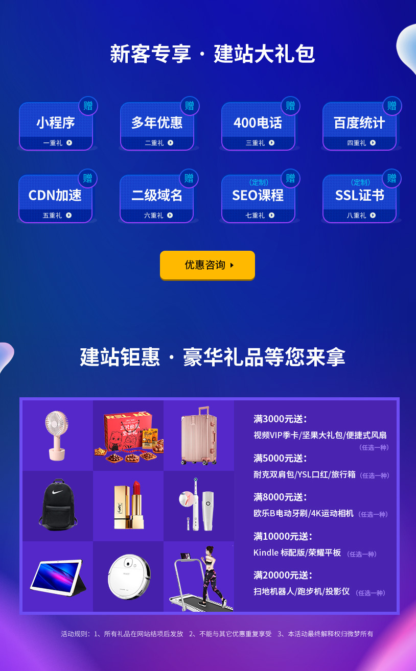 制作H5页面上线,真的必须要自己购买虚拟主机吗? 第1张 制作H5页面上线,真的必须要自己购买虚拟主机吗? 第1张