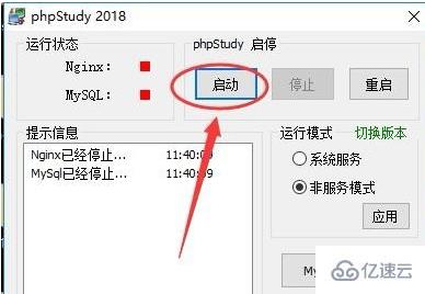 如何部署PHP项目到服务器?完整步骤教程 第2张 如何部署PHP项目到服务器?完整步骤教程 第2张