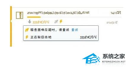 服务器调用超时怎么办?解决方法有哪些? 第3张 服务器调用超时怎么办?解决方法有哪些? 第3张