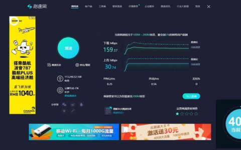 长城宽带1000M网速慢怎么办,长城宽带1000M真实体验怎么样 第1张 长城宽带1000M网速慢怎么办,长城宽带1000M真实体验怎么样 第1张