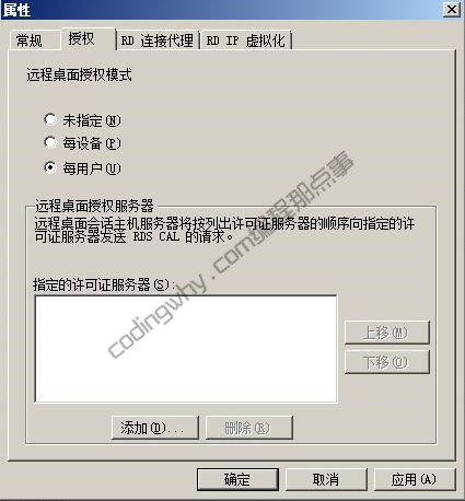 服务器远程不了提示授权模式配置,服务器远程连接授权模式配置错误怎么办 第1张 服务器远程不了提示授权模式配置,服务器远程连接授权模式配置错误怎么办 第1张