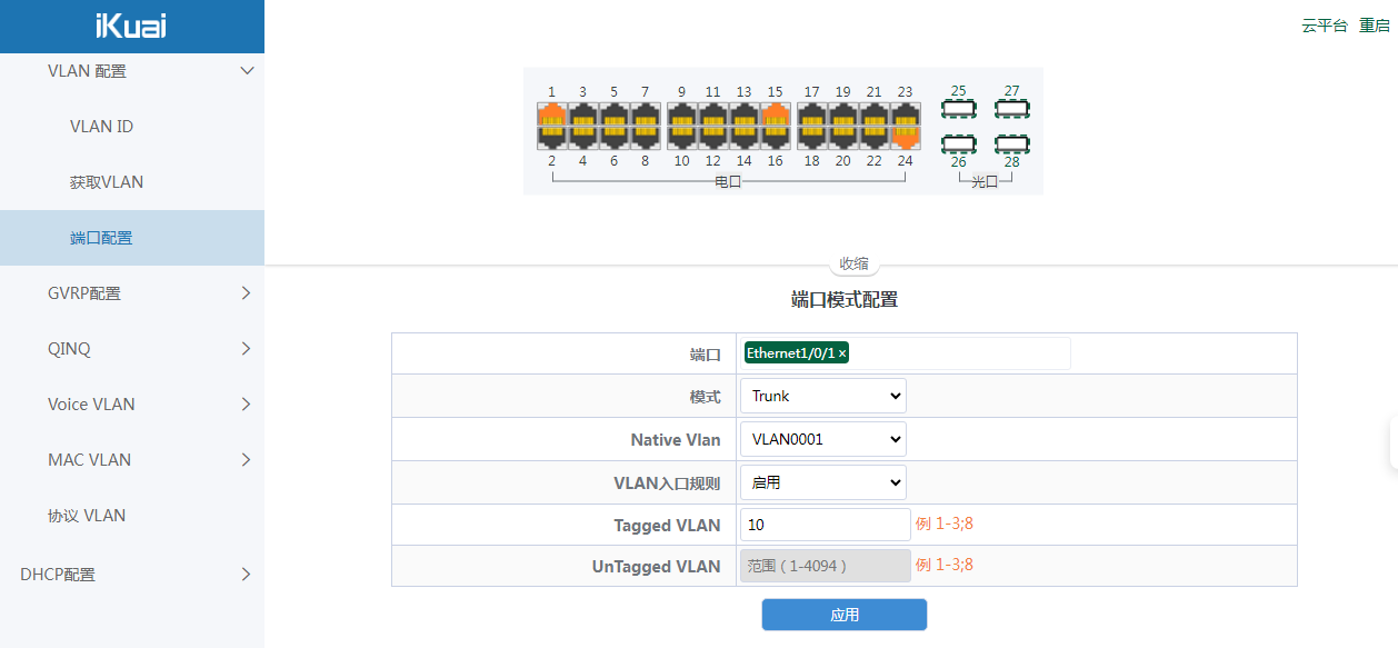 如何使用ont组播配置工具修改组播VLAN以及IGMP参数? 第1张 如何使用ont组播配置工具修改组播VLAN以及IGMP参数? 第1张