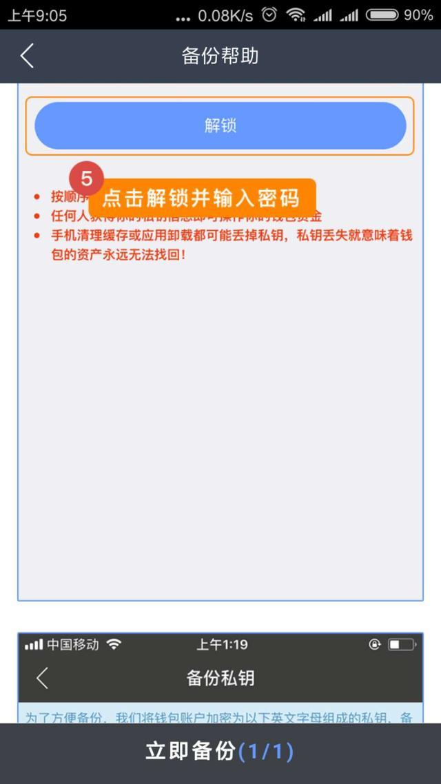 公信宝如何获取数据安全?公信宝数据安全获取方法 第2张 公信宝如何获取数据安全?公信宝数据安全获取方法 第2张