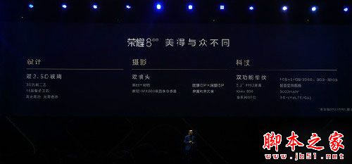荣耀8配置如何?性能、摄像头等核心参数深度解析 第2张 荣耀8配置如何?性能、摄像头等核心参数深度解析 第2张