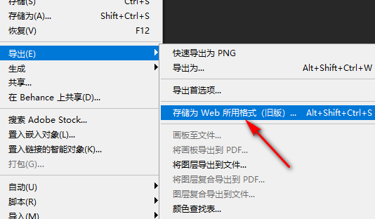 如何正确操作Photoshop将文件存储为适用于Web的最佳格式? 第1张 如何正确操作Photoshop将文件存储为适用于Web的最佳格式? 第1张
