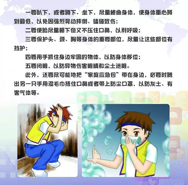 安全应急时,普通人该如何快速正确自救互救? 第2张 安全应急时,普通人该如何快速正确自救互救? 第2张