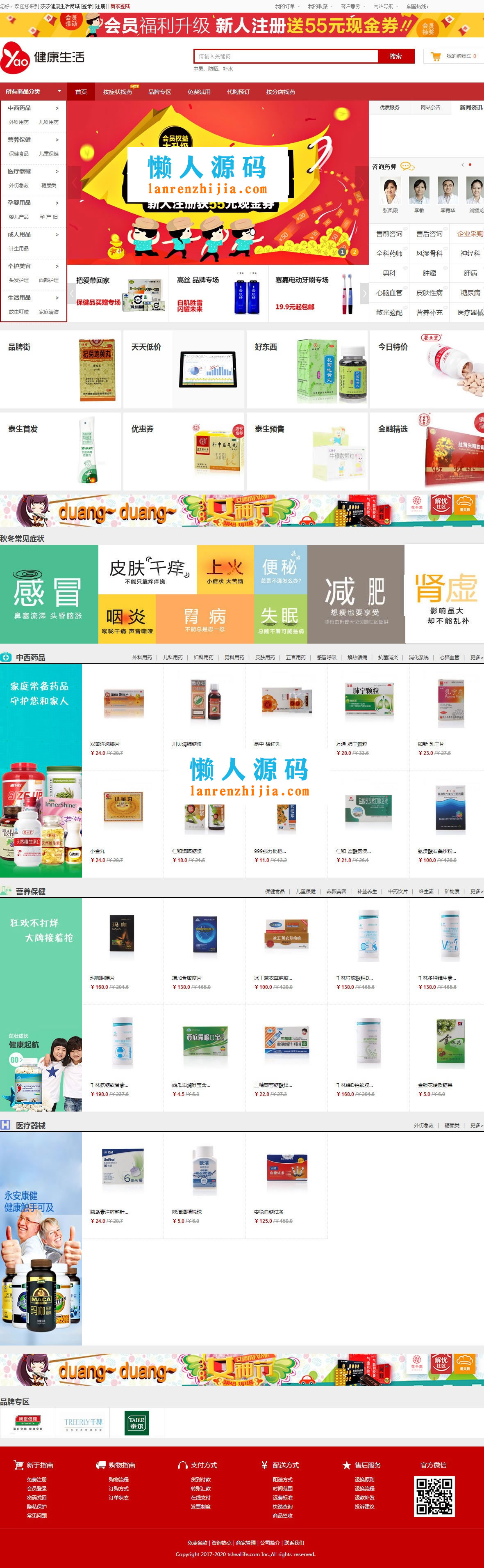 ecshop如何配置微信支付?ecshop微信支付配置教程 第1张 ecshop如何配置微信支付?ecshop微信支付配置教程 第1张