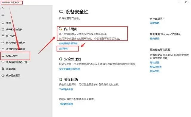安全启动比较好?如何开启及对电脑性能有影响吗? 第2张 安全启动比较好?如何开启及对电脑性能有影响吗? 第2张