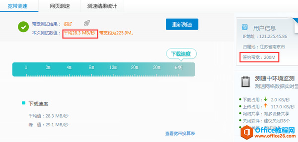 宽带最快网速是多少?家庭宽带网速多少算快 第2张 宽带最快网速是多少?家庭宽带网速多少算快 第2张