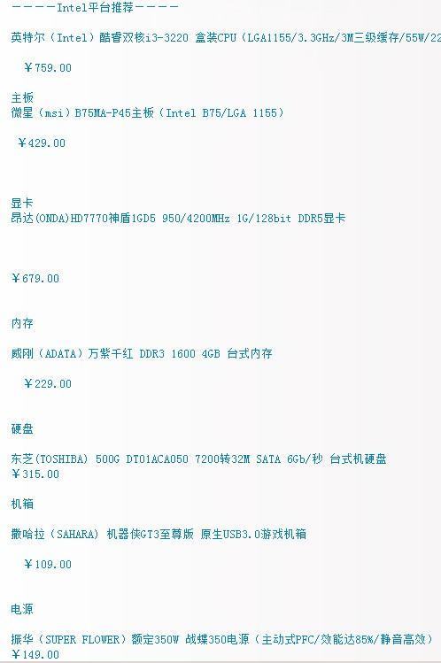 2008年主流电脑配置清单及当时价格是多少? 第2张 2008年主流电脑配置清单及当时价格是多少? 第2张