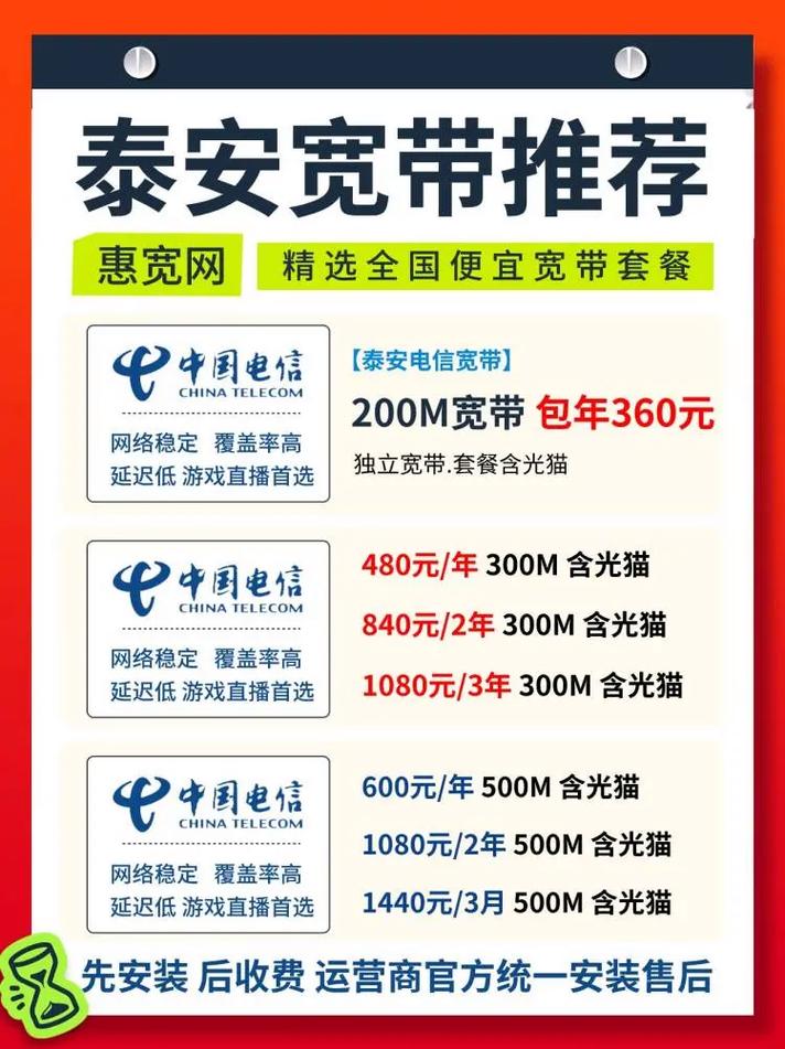 南阳宽带安装多少钱?南阳宽带安装哪家便宜 第3张 南阳宽带安装多少钱?南阳宽带安装哪家便宜 第3张