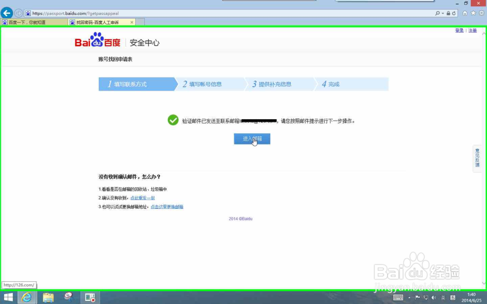 百度智能云登录失败怎么办？忘记密码如何找回账号？