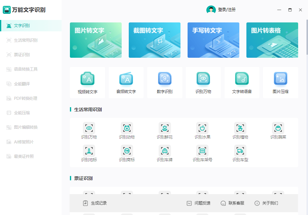 公众号图片识别文字怎么操作?公众号图片识别文字工具推荐 第3张 公众号图片识别文字怎么操作?公众号图片识别文字工具推荐 第3张