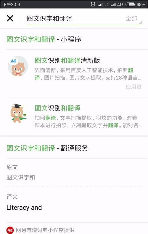 公众号图片识别文字怎么操作？公众号图片识别文字工具推荐