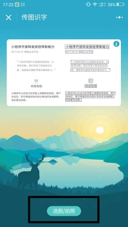 公众号图片识别文字怎么操作?公众号图片识别文字工具推荐 第2张 公众号图片识别文字怎么操作?公众号图片识别文字工具推荐 第2张