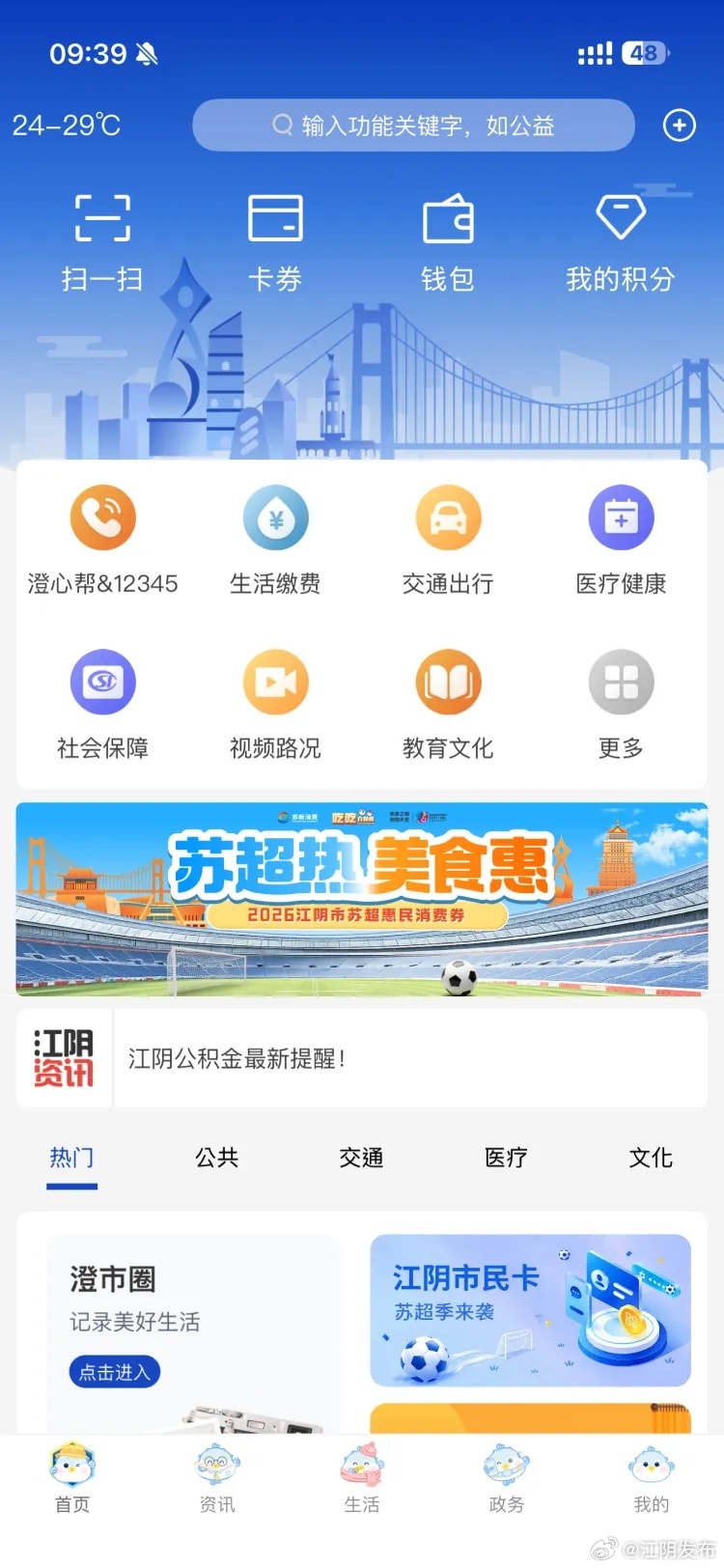 江阴广电宽带怎么办理?江阴广电宽带资费及办理入口 第2张 江阴广电宽带怎么办理?江阴广电宽带资费及办理入口 第2张