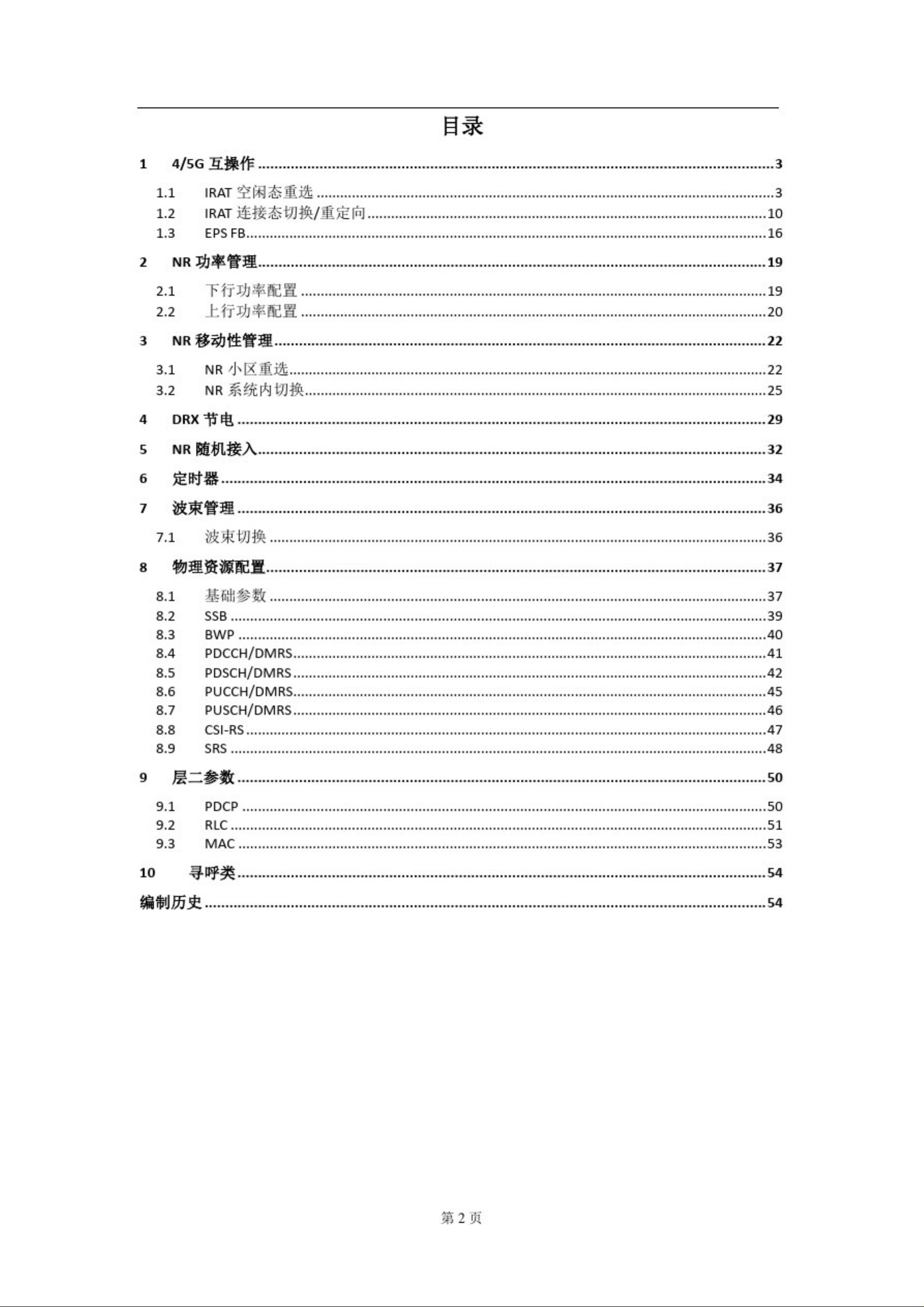 isg配置手册怎么写,isg配置手册下载 第3张 isg配置手册怎么写,isg配置手册下载 第3张