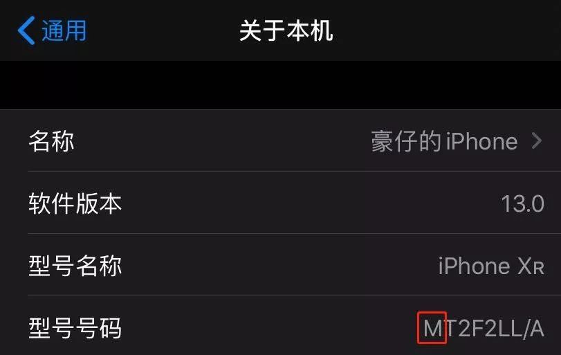 苹果手机如何查看配置?官方方法+详细步骤,轻松掌握! 第1张 苹果手机如何查看配置?官方方法+详细步骤,轻松掌握! 第1张