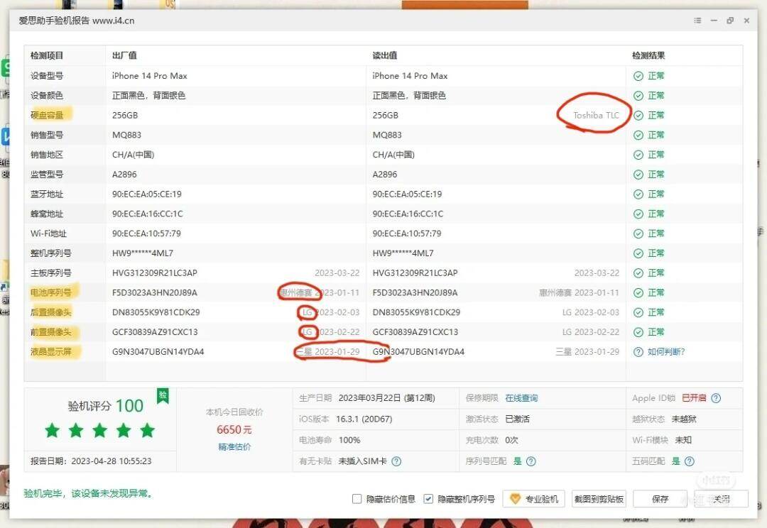 苹果手机如何查看配置?官方方法+详细步骤,轻松掌握! 第2张 苹果手机如何查看配置?官方方法+详细步骤,轻松掌握! 第2张