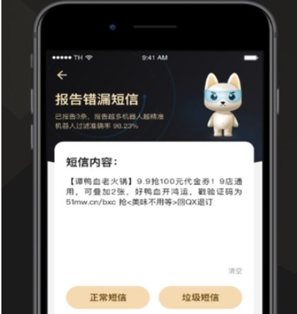 安全管家里的隐私短信为何在信息应用中仍能被看到? 第1张 安全管家里的隐私短信为何在信息应用中仍能被看到? 第1张