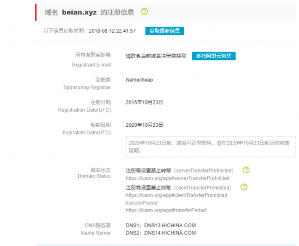域名终端查询工具怎么用?域名终端查询工具 第1张 域名终端查询工具怎么用?域名终端查询工具 第1张