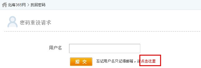 服务器用户名是什么?忘记登录用户名怎么办? 第3张 服务器用户名是什么?忘记登录用户名怎么办? 第3张