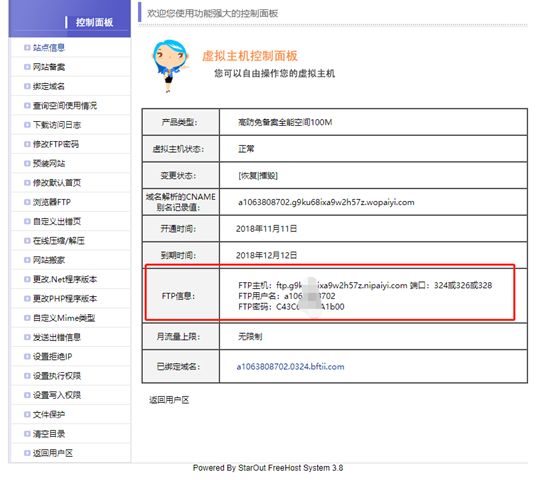 有域名证书但没备案,网站在国内能正常访问和使用吗? 第3张 有域名证书但没备案,网站在国内能正常访问和使用吗? 第3张