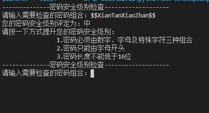 Python 3版本中如何高效检测并修复常见漏洞?揭秘安全防护之道! 第1张 Python 3版本中如何高效检测并修复常见漏洞?揭秘安全防护之道! 第1张