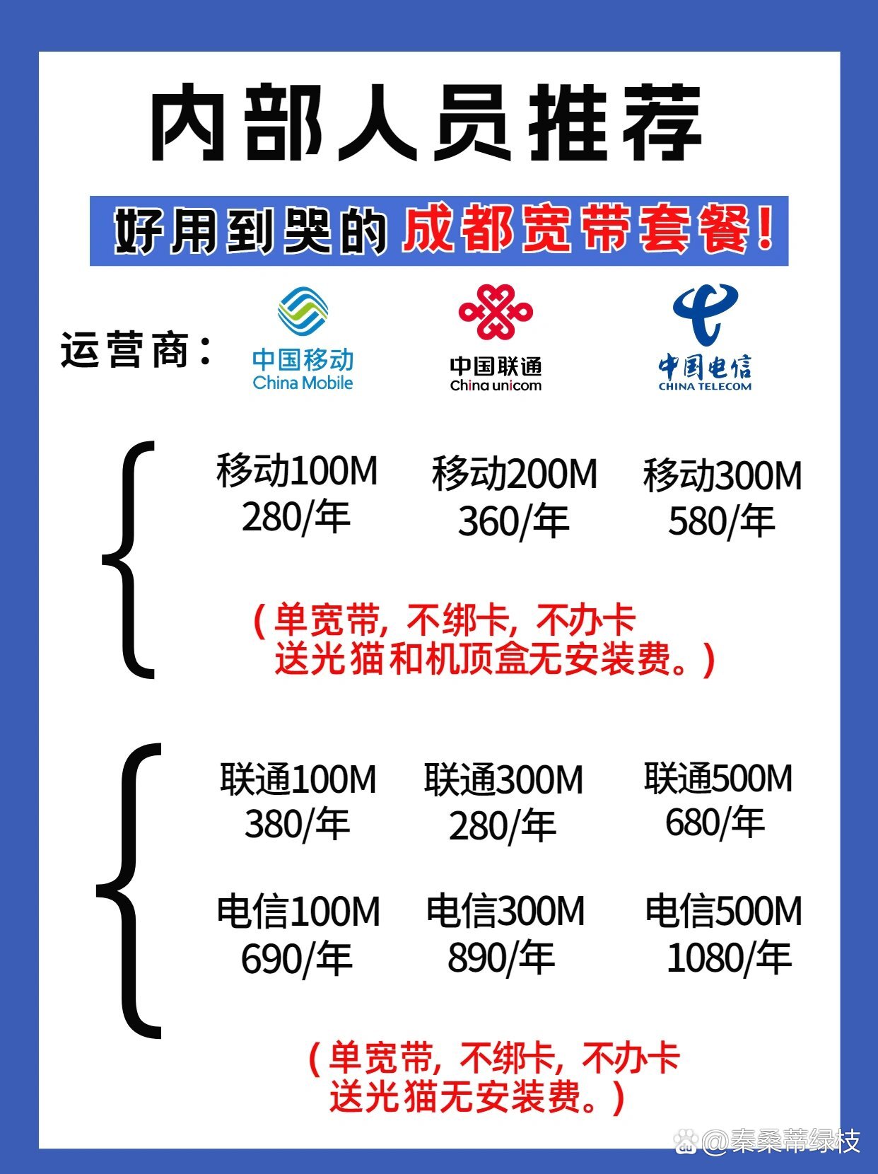 移动宽带鞍山怎么样?鞍山移动宽带办理价格及覆盖范围 第2张 移动宽带鞍山怎么样?鞍山移动宽带办理价格及覆盖范围 第2张