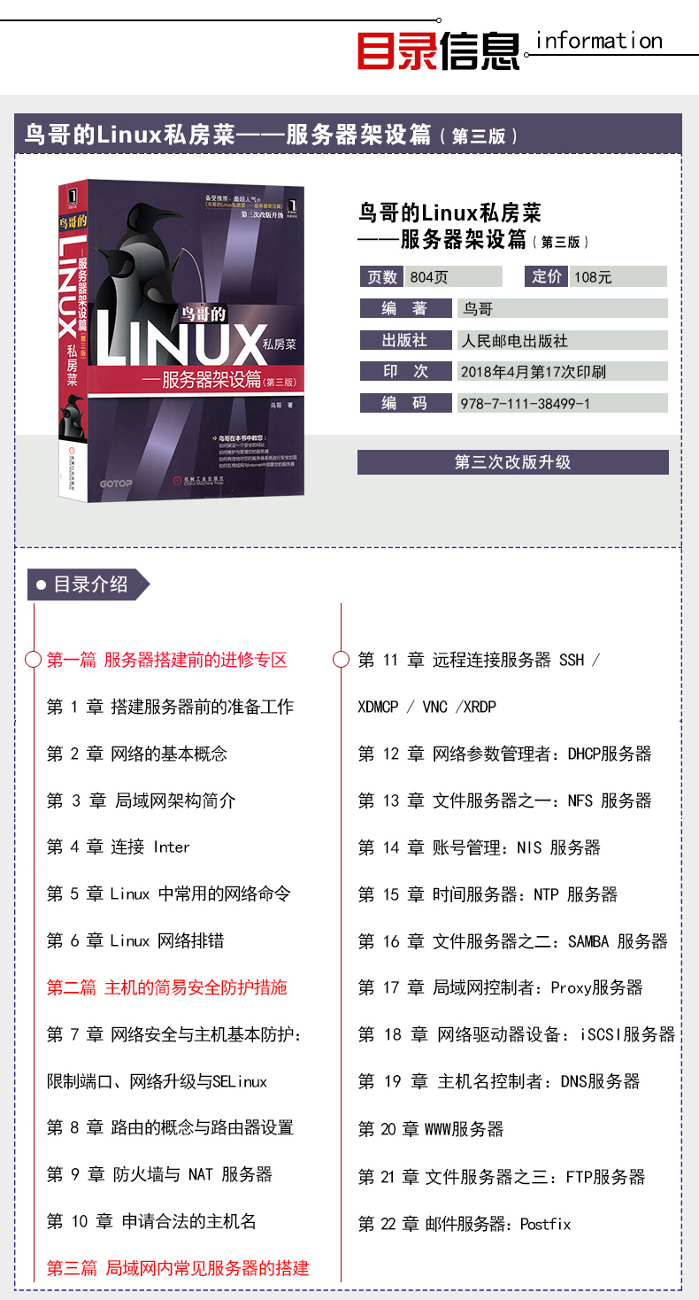 服务器配置书籍怎么选?新手入门到精通实用书籍推荐 第3张 服务器配置书籍怎么选?新手入门到精通实用书籍推荐 第3张
