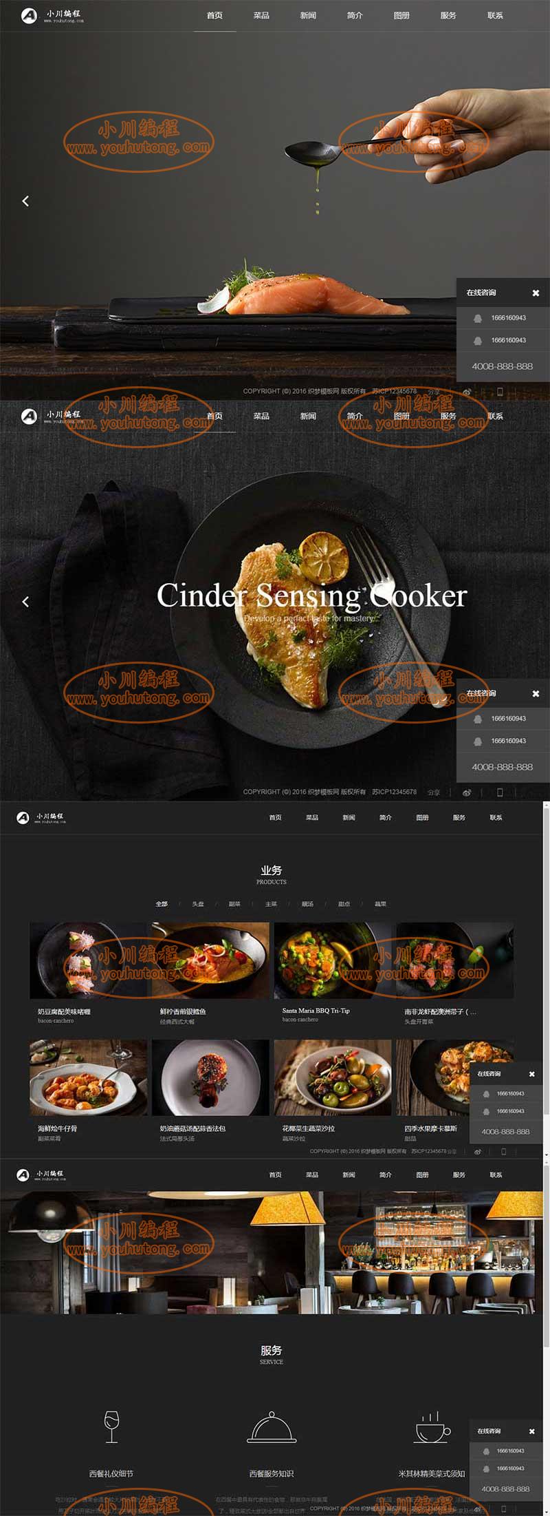 php美食网站怎么建?php美食网站源码下载 第2张 php美食网站怎么建?php美食网站源码下载 第2张