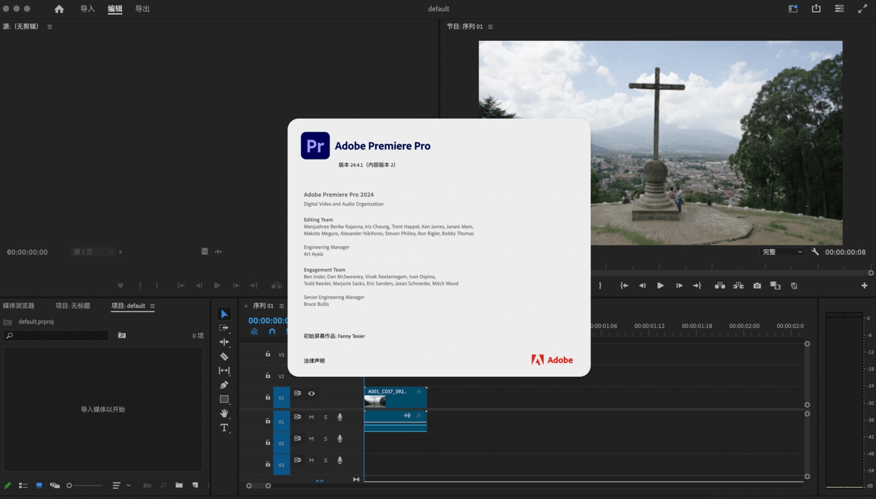 adobe premiere怎么配置?adobe premiere pro 2024推荐配置 第2张 adobe premiere怎么配置?adobe premiere pro 2024推荐配置 第2张