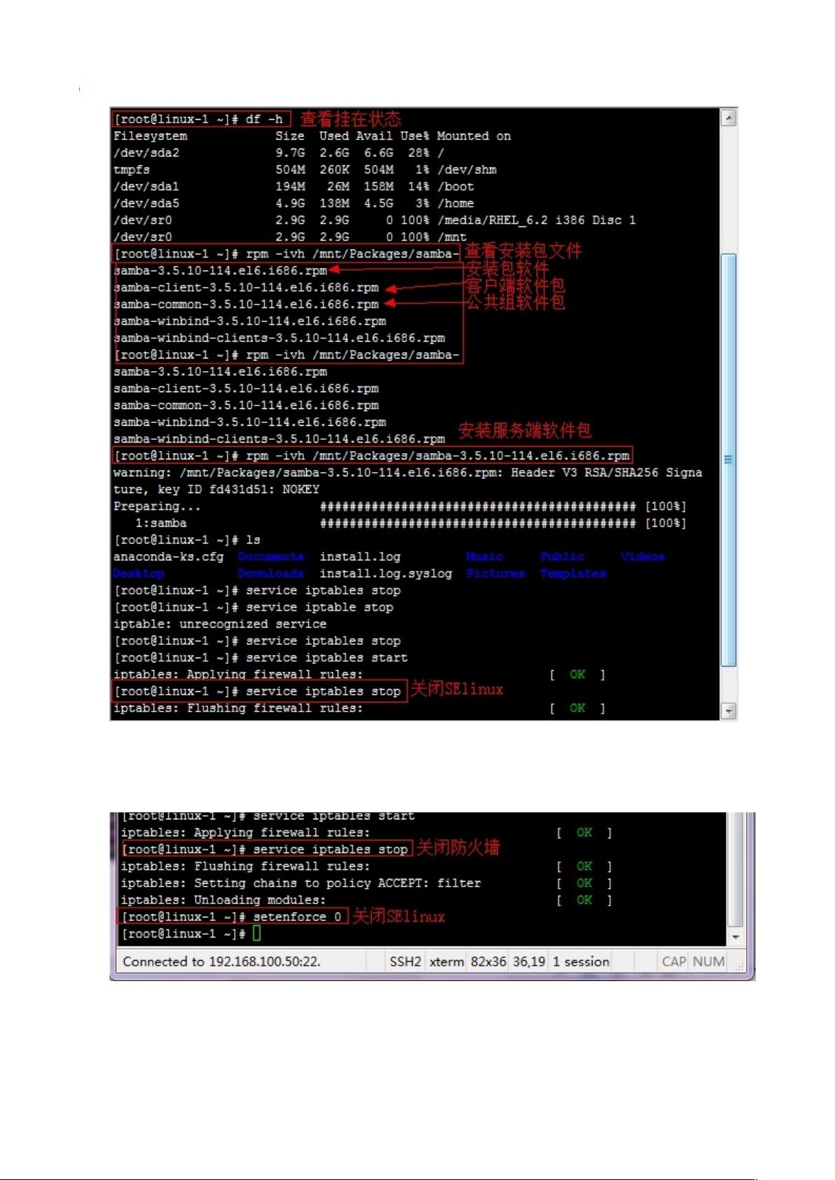Linux samba服务器配置怎么做?Samba服务器搭建详细教程 第2张 Linux samba服务器配置怎么做?Samba服务器搭建详细教程 第2张